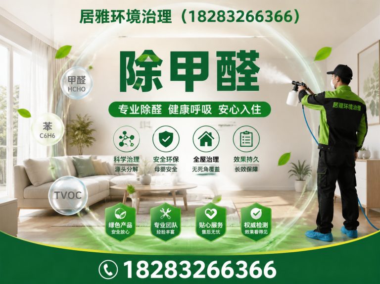 郫都区成都白蚁防治展示图